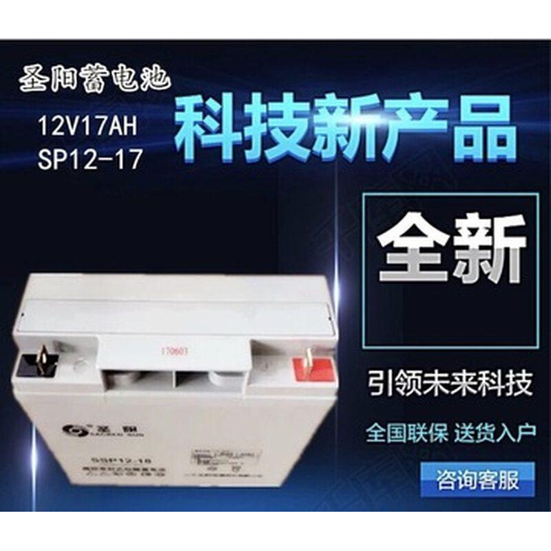 蓄电池SP12-17 12V17AH UPS光伏发电直流屏电源-图1