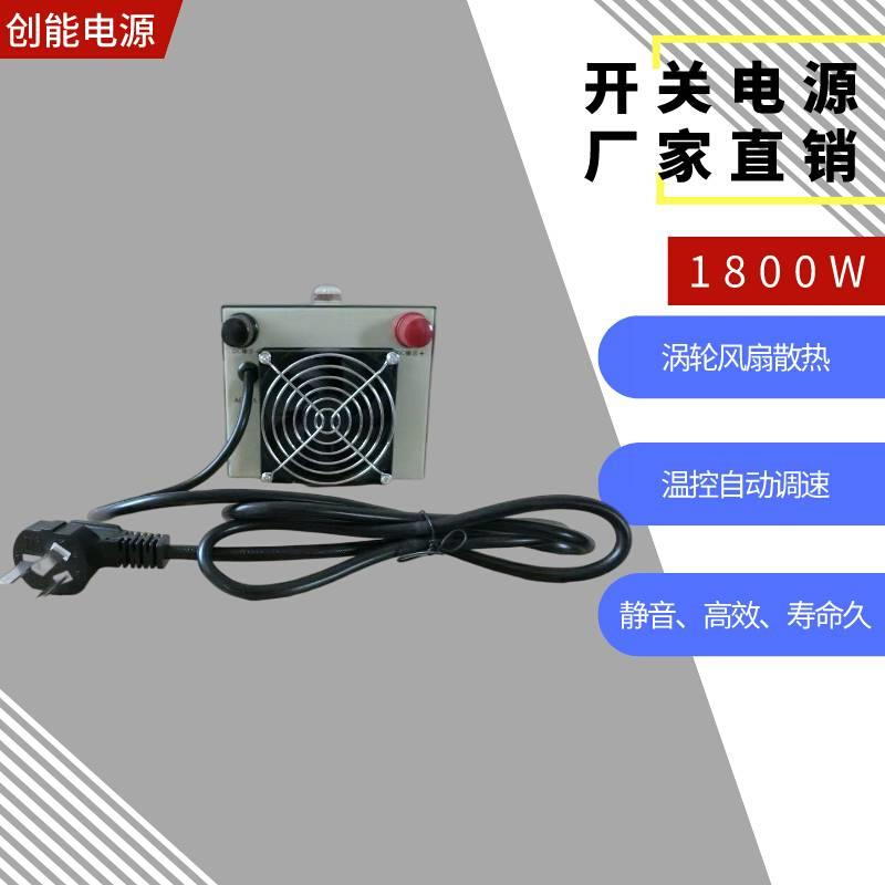 1800W开关电源直流12V24V48V100V110V300V400V600V数显可调工业级 - 图1