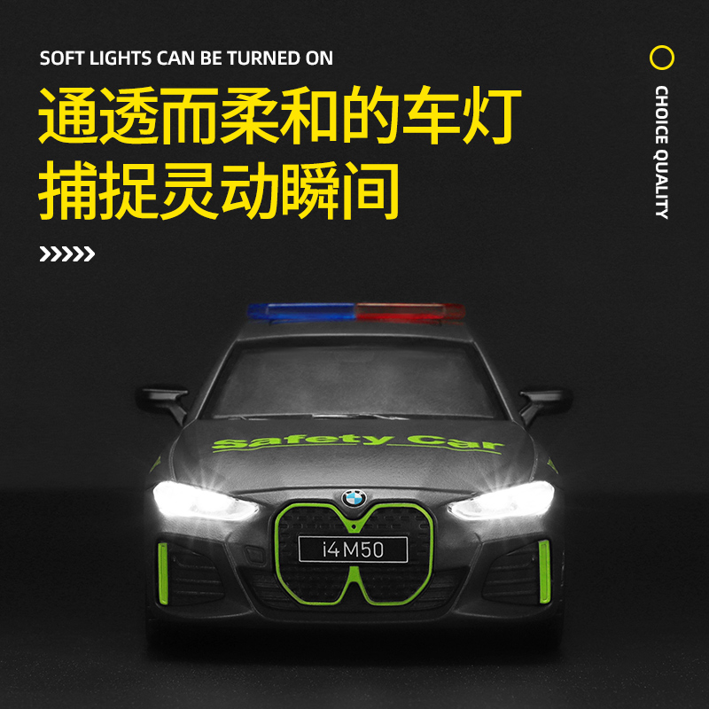 1:34宝马BMW i4 M50警车版合金汽车模型声光版彩珀CCA-图0