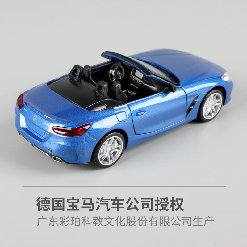 彩珀成真1:30宝马BMW Z4合金车汽车模型玩具儿童小孩男孩仿真跑车 - 图2