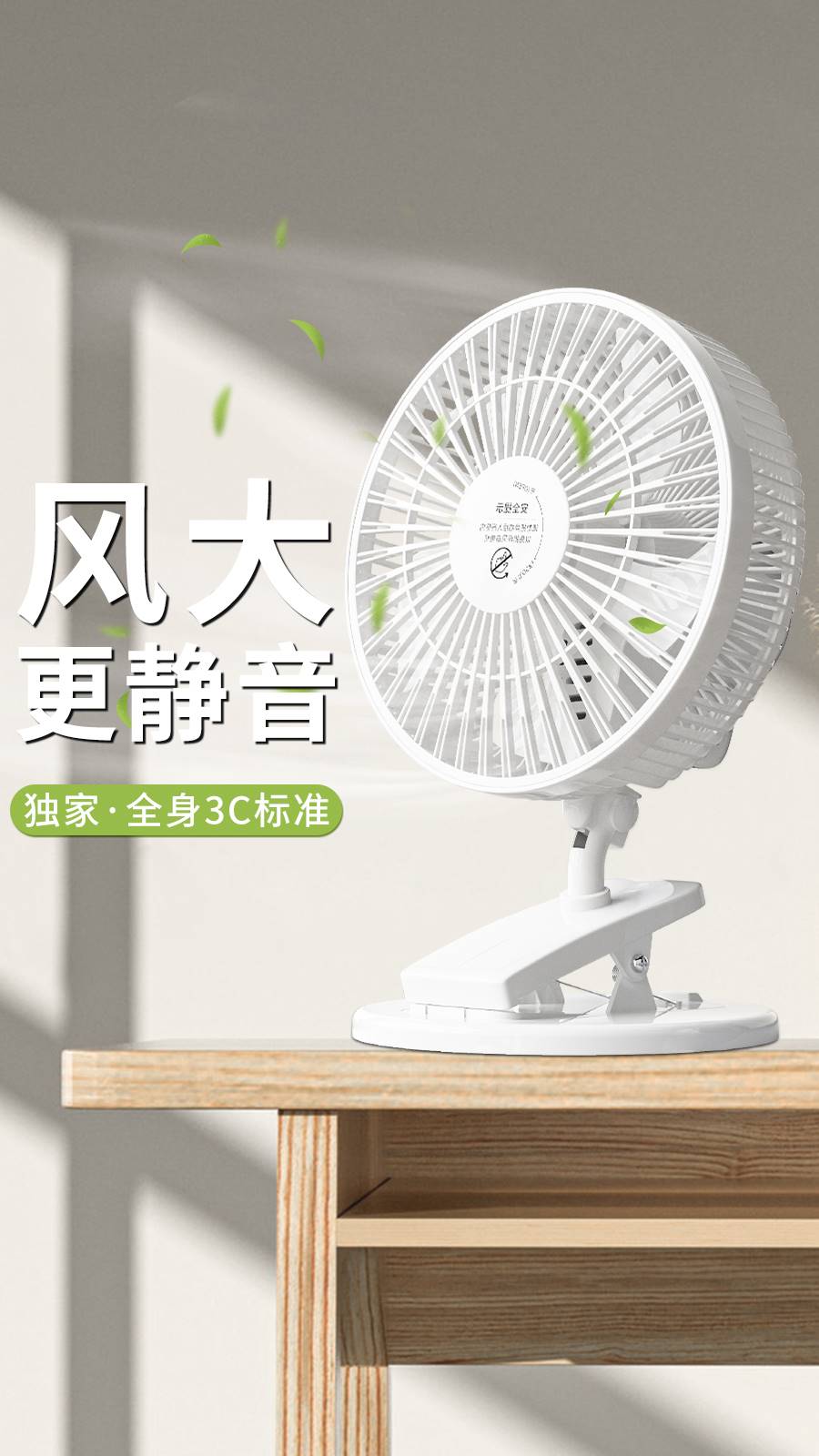 小电风扇家用小型台式桌面台扇静音摇头宿舍床头迷你夹扇办公室用 - 图0