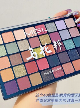 40色乌托邦眼影盘正品官方旗舰店