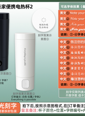 米家便携电热杯2企业团购礼品
