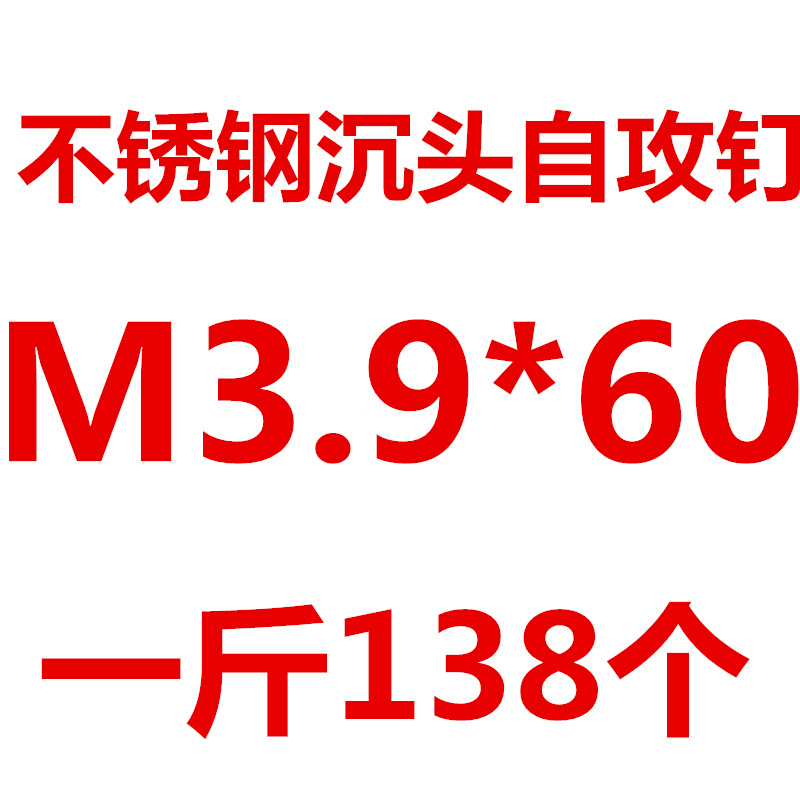 包邮4头平螺丝钉头M6M5M3不锈钢5M卖十字木自攻3沉按斤螺钉国标 - 图2