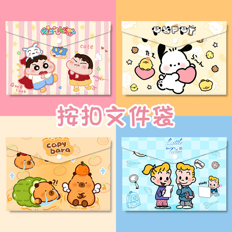 文件袋透明a4纽扣资料袋创意学生卡通可爱文件夹补习袋小文件包,淘宝优惠券,粉丝福利购,淘宝优惠卷