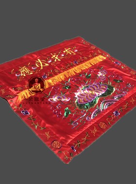 有求必应桌围红色大花刺绣供桌布桌裙佛台供桌家用佛布佛桌台围