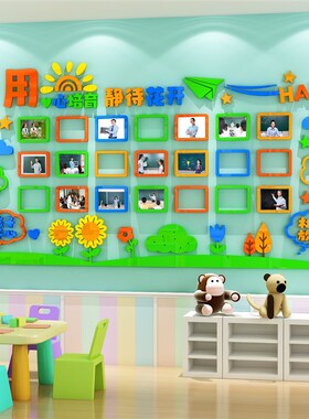 教师风采展示照片墙贴幼儿园办公室环创老师简介墙面装饰班级布置