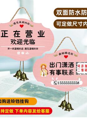 营业中双面欢迎光临空调开放休息中有事外出马上回来提示牌挂牌