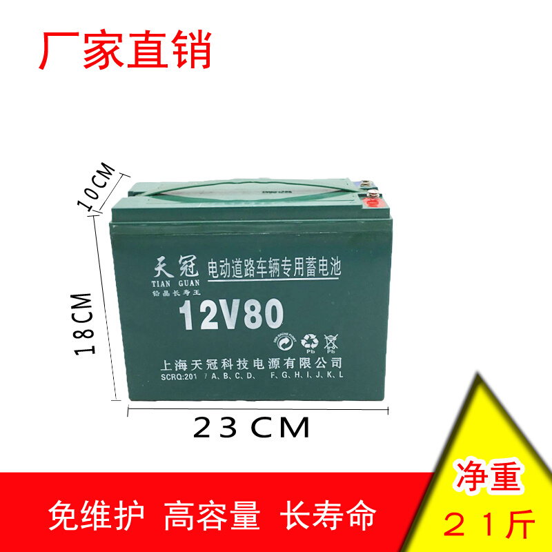 12V干电池电瓶夜市干电瓶12v36ah80ah120蓄电池照明音响太阳能 - 图2