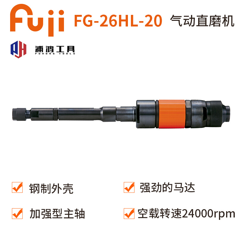 日本FUJI富士 FG-26HL-10F刻磨机修磨机气动工具直角研磨砂轮机 - 图0