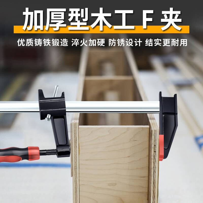 木工夹子夹具F夹g夹钳固定工具夹压板压紧器f字夹重型快速自锁玛,淘宝优惠券,粉丝福利购,淘宝优惠卷