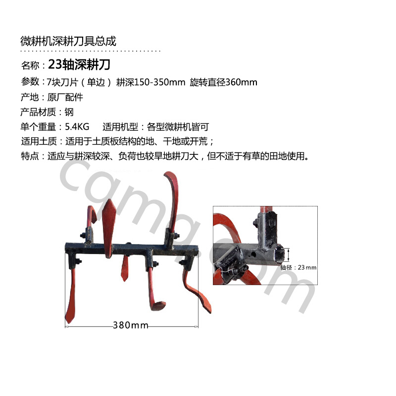 定制深耕刀2个旋耕开荒旱地刀微耕机配件农机农机具旋耕机刀片深 - 图2