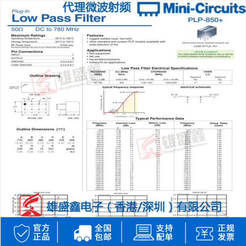 Mini-Circuits PLP-850+ DC-780MHZ 50Ω直插低通滤波器-图3