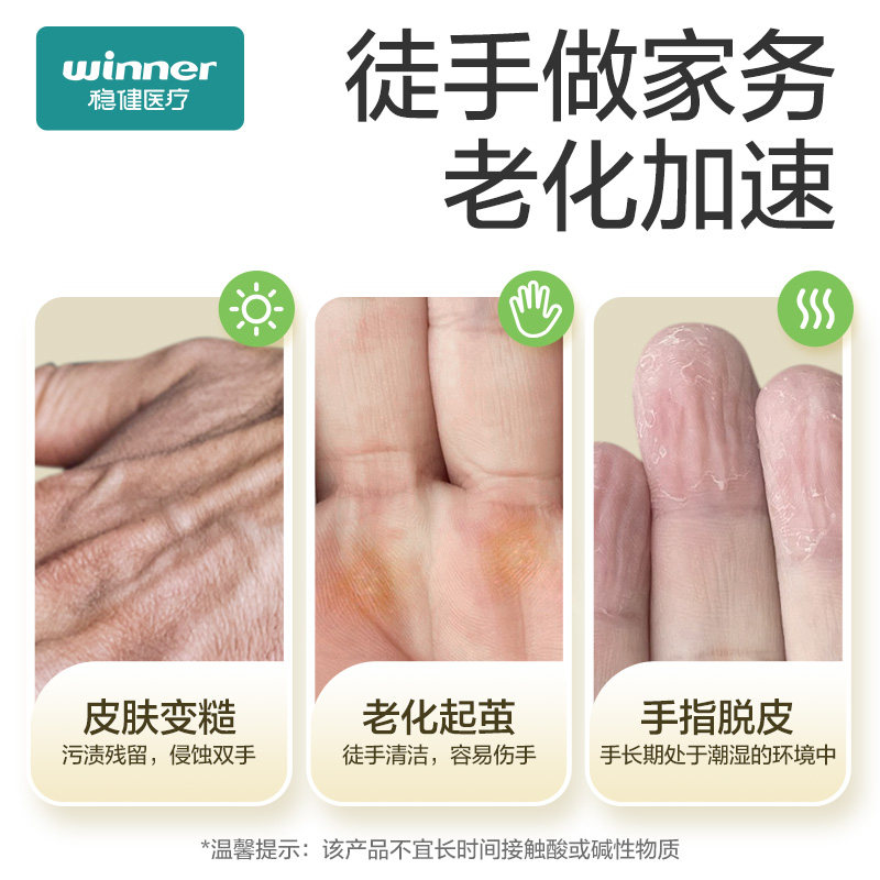 稳健一次性手套医用橡胶丁腈乳胶PVC手套透明防水加厚耐用,淘宝优惠券,粉丝福利购,淘宝优惠卷