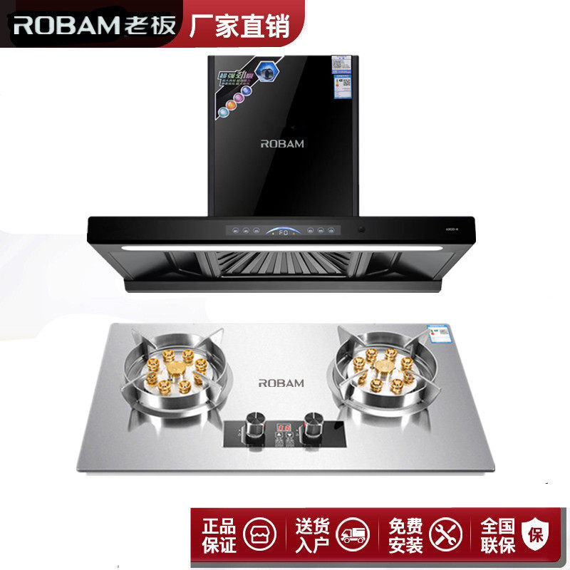 老板抽油烟机燃气灶套装顶吸式大吸力家用厨房吸抽油烟机灶具套餐