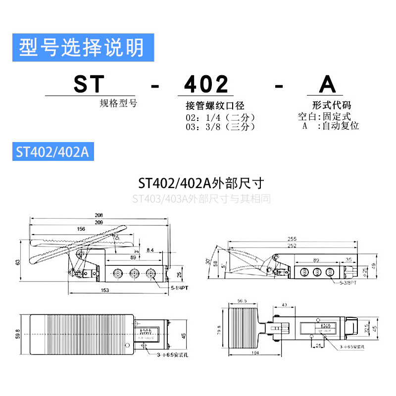 气动开关脚踏开关气缸控制二位五通脚踩阀ST402A/ST403A自锁复位 - 图1