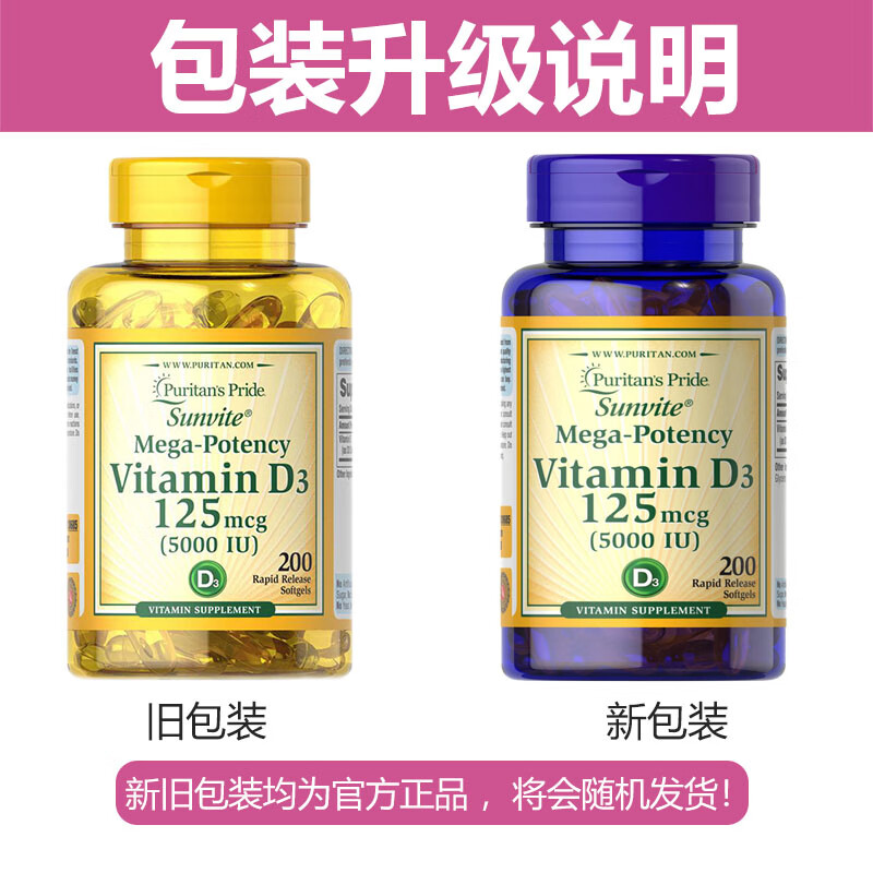 阳光瓶维生素d35000单位iu成人d3孕妇vd3儿童中老年人vitamin D促 - 图1