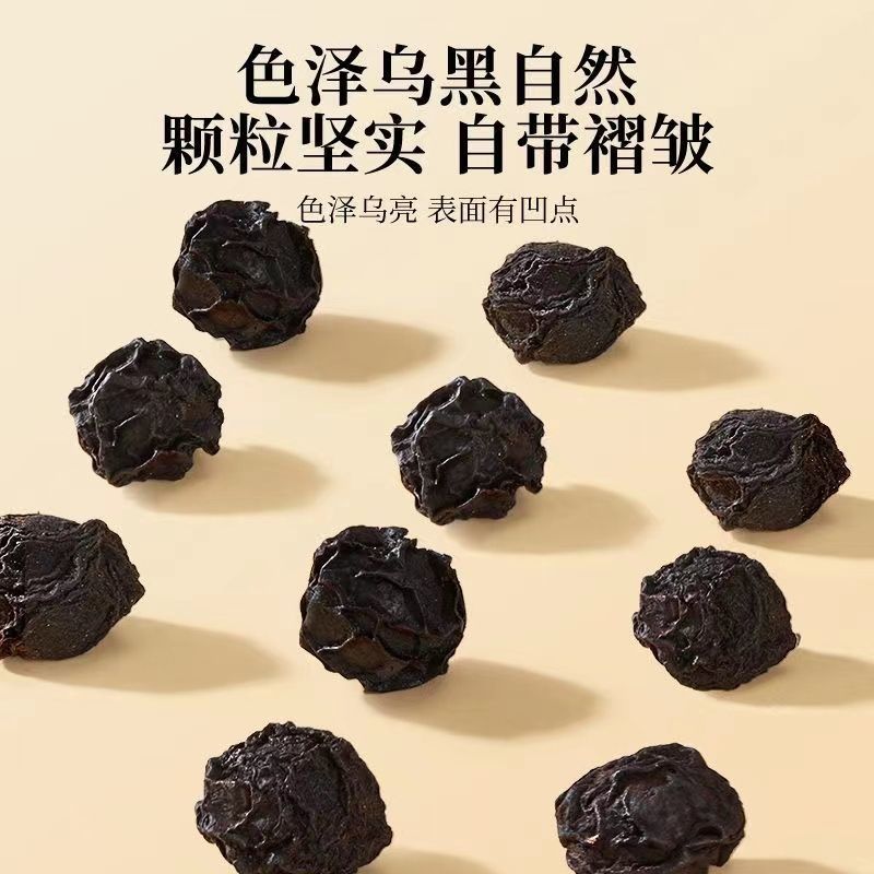 仁和乌梅250g罐装乌梅干大乌梅酸梅汤专用原料泡茶官方正品