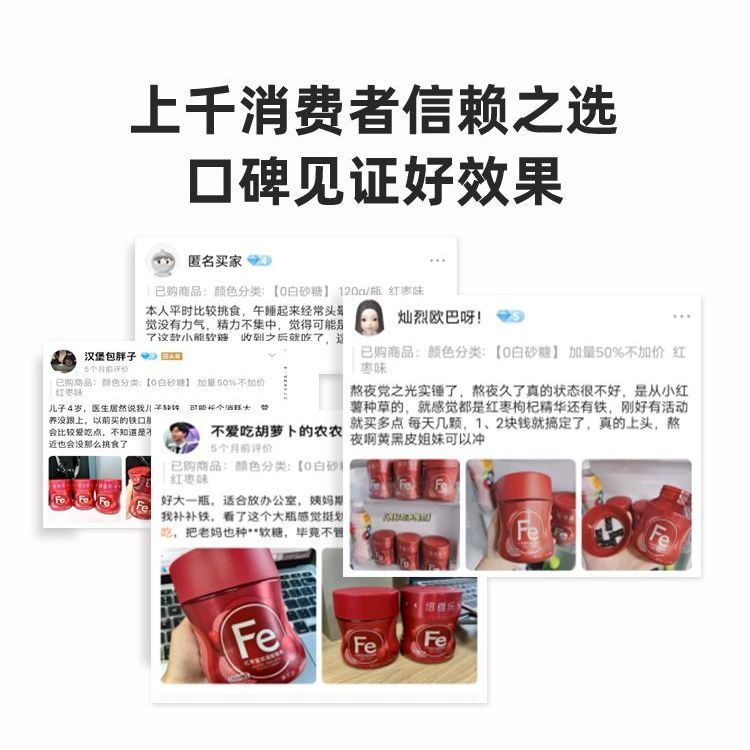 培维乐富铁软糖女性儿童孕妇红枣维生素C小熊糖果富含铁元素
