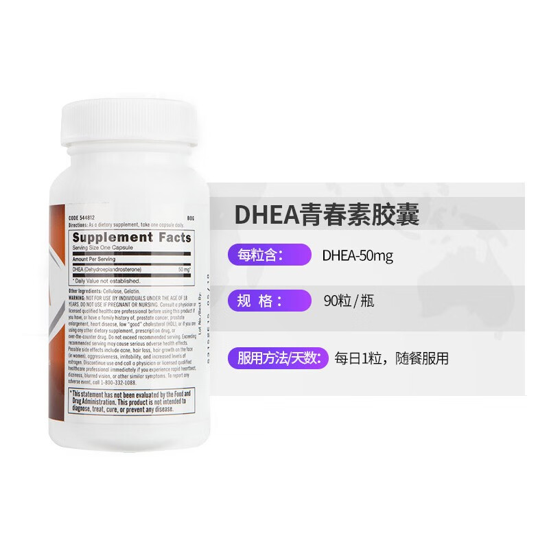 DHEA女性备孕卵泡发育dhea保养卵巢大龄多囊备孕青春素试管婴儿