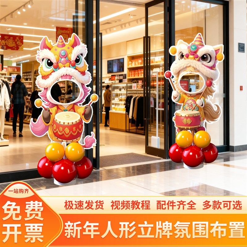 2026马年新年元旦春节氛围布置商场学校幼儿园人形立牌装饰kt板,淘宝优惠券,粉丝福利购,淘宝优惠卷