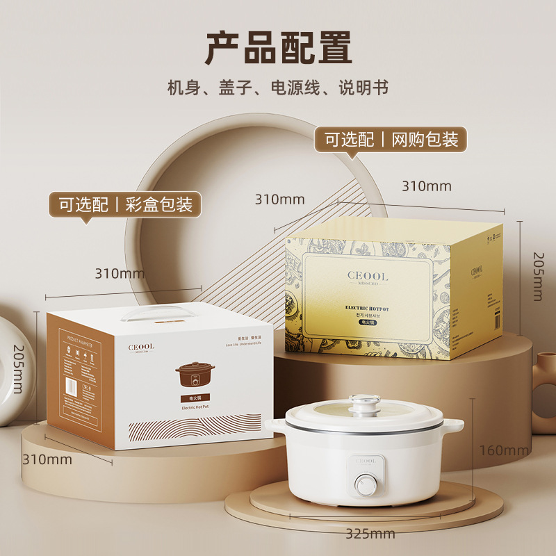 多功能电火锅家用电炒锅一体两用厨房电器小电锅电煮锅小家电 - 图1