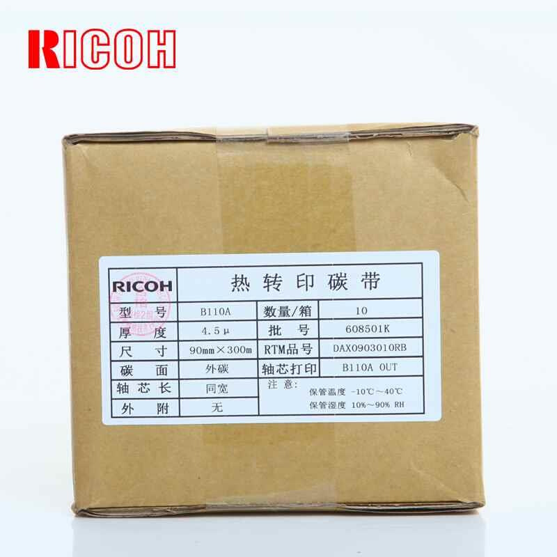 RICOH理光B110A色 110mm x 300m混合基碳带热转印条码机带11cm - 图3