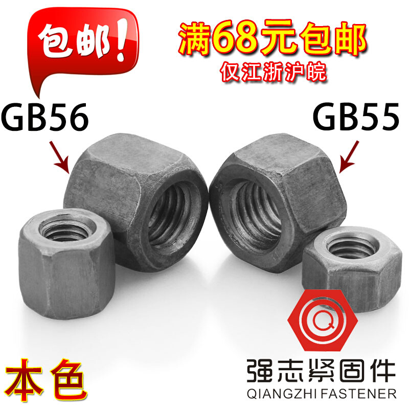 。GB55/GB56厚螺母/加厚六角螺母/长螺母/加厚六角螺帽M6-M20-图3