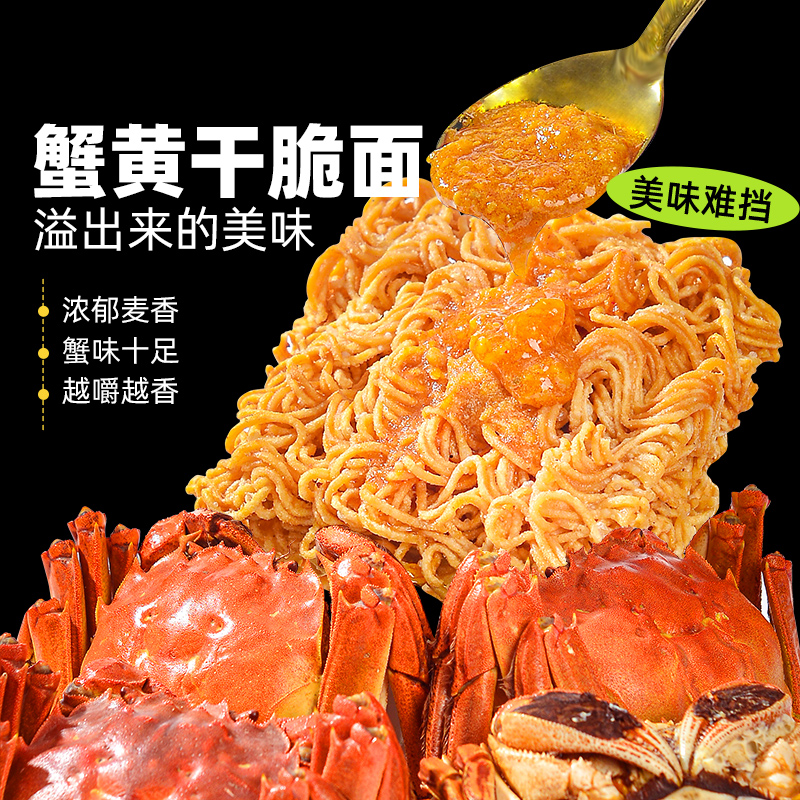 米多奇蟹黄干脆面掌心脆整箱装网红爆款解馋零食小吃休闲食品