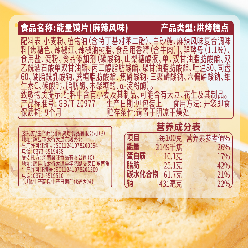 米多奇烤馍片烤香馍丁馒头片休闲零食食品小吃非油炸多味整箱批发