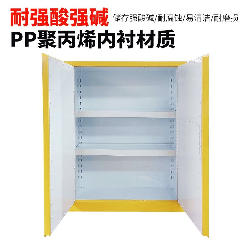 防爆柜化学品试剂柜安全柜耐防腐蚀强酸强碱GA双锁pp危化品储存柜,淘宝优惠券,粉丝福利购,淘宝优惠卷