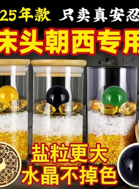 2025b年安忍水瓶子床头朝西解决摆件卫生间厕所在西北正北西南西