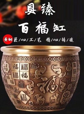 黄铜浮雕【五福百福】聚宝盆铜缸米工艺品摆件装饰聚财吉祥客厅