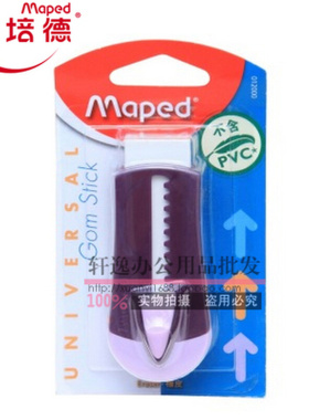 。Maped 马培德小鲸鱼橡皮 012000CH 干净无碎屑 颜色随机