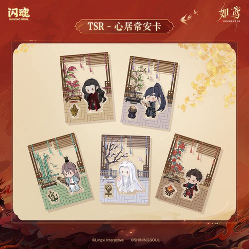 闪魂 如鸢-心间探影-收藏卡游戏高颜值卡片精美热销周边端盒赠 - 图3