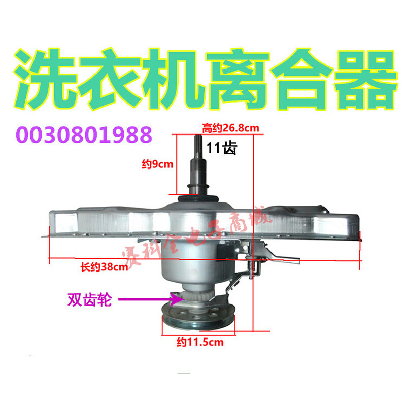 0030805973洗衣机离合器0030801988减速器00330030020A轴承 - 图0