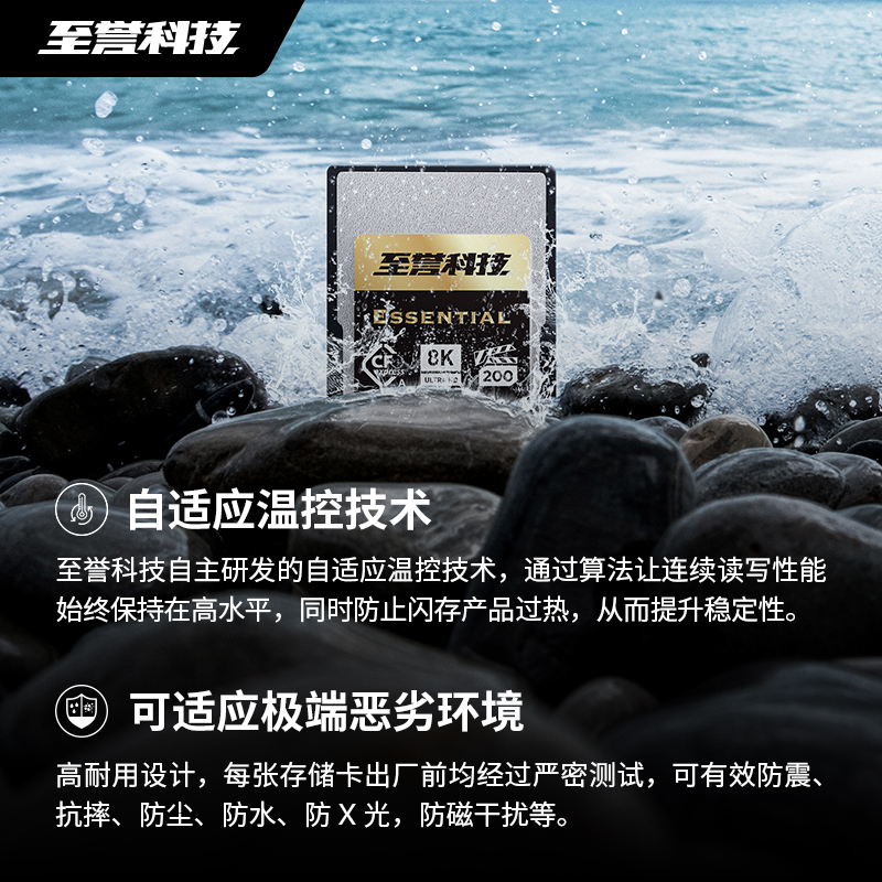 至誉科技Essential系列CFexpress Type A存储卡 索尼专用CFA卡 - 图3