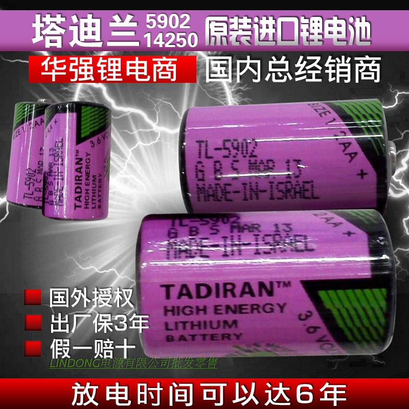 原装塔迪兰Tadiran 1/2AA 3.6V TL-5902 14250锂电池PLC工控机床 - 图0