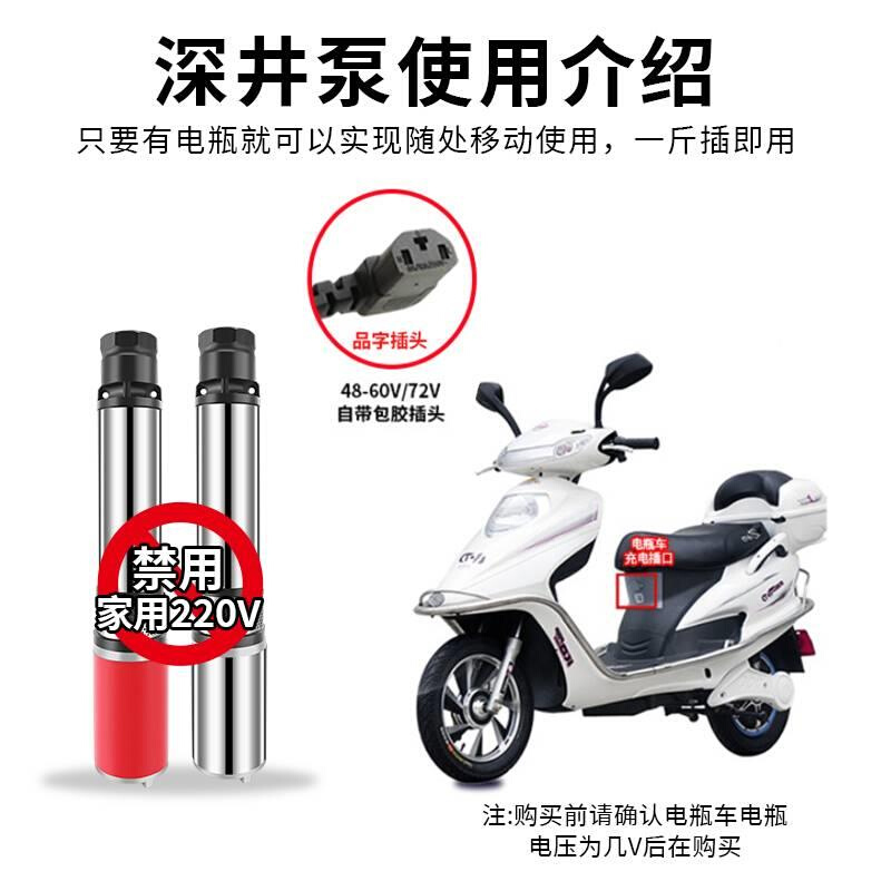 直高流深井潜水泵LPX48V6V专702V电瓶车用农用家用扬程不锈钢抽水-图2