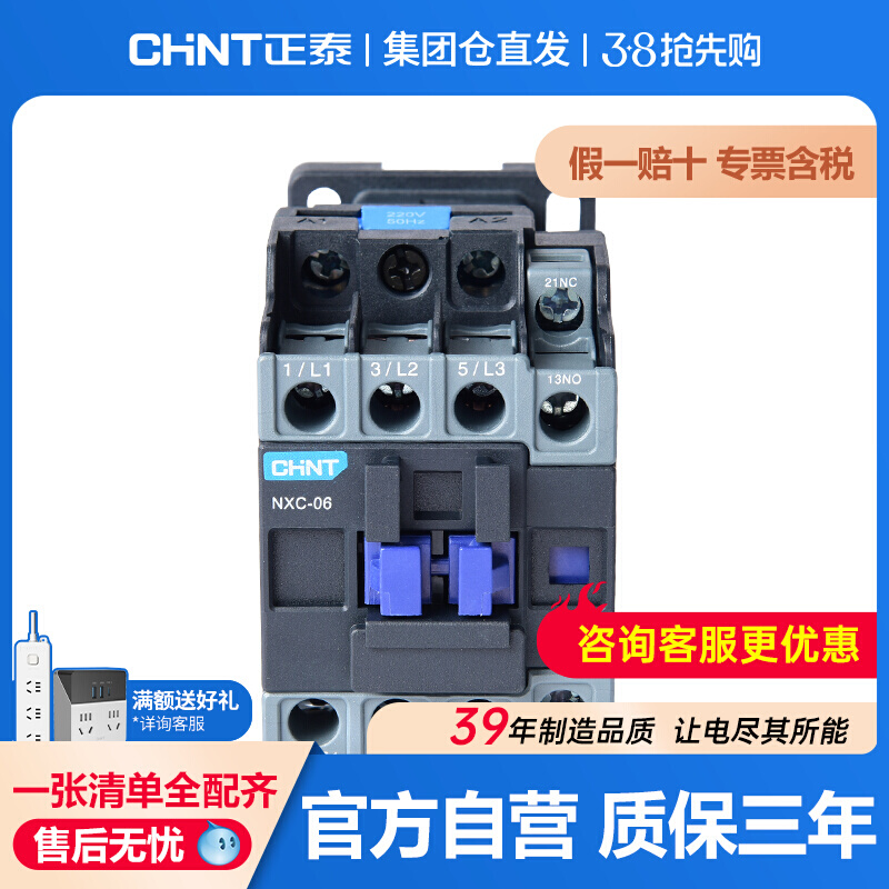 交流接触器NXC-09 06 12 18 25 32 36 代替CJX2 380v220v36v - 图0