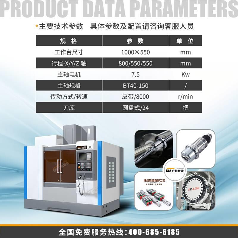 加中心855优质高工产NC机床品数C控铣精577床加工中心电脑锣工厂