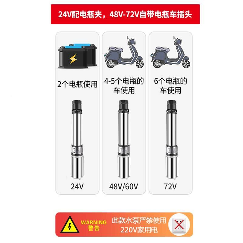 直高流深井潜水泵LPX48V6V专702V电瓶车用农用家用扬程不锈钢抽水-图0