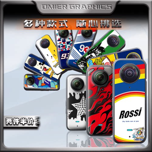 适用影石Insta360 X3 贴纸全景运动相机版画装饰保护外壳拉花防水 - 图0