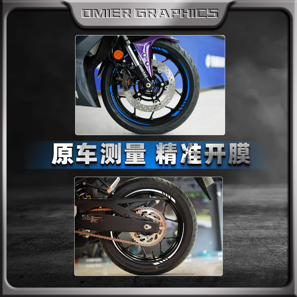 适用雅马哈MT03/MT09/R3/R1反光轮毂贴纸摩托车改装车轮内圈拉花 - 图2