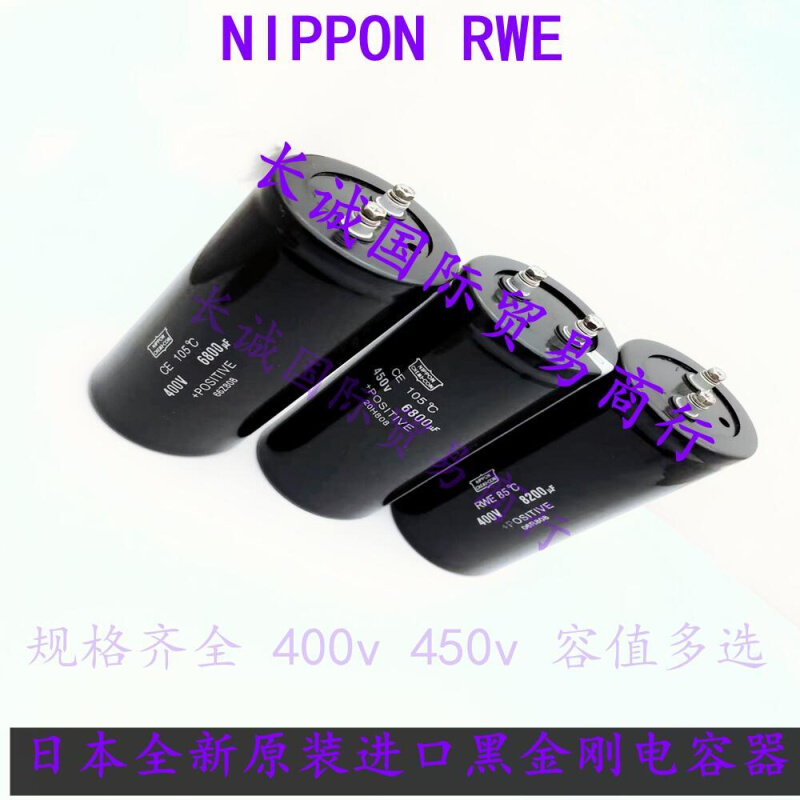 6800UF黑金刚RWE全新450V 5600UF10000UF3300UF 400V 4700UF电容 - 图3