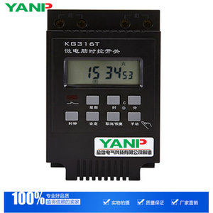 盐盘厂家直销微电脑时控开关KG316T定时开关 220V 12V 24V 110V