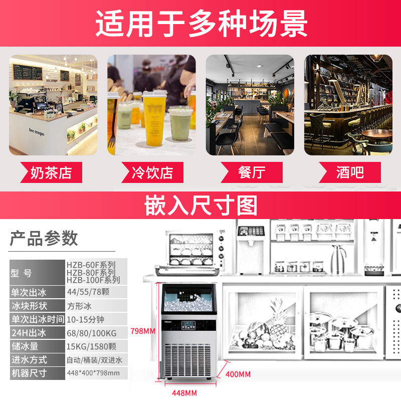 中小制冰机商用奶茶店大型70/100/300kg大容量小型全自动制冰机 - 图3