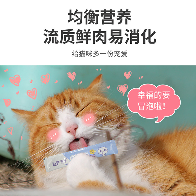 洛帕猫咪猫条零食营养成猫幼猫湿粮条营养补水妙鲜湿粮宠物狗狗,淘宝优惠券,粉丝福利购,淘宝优惠卷