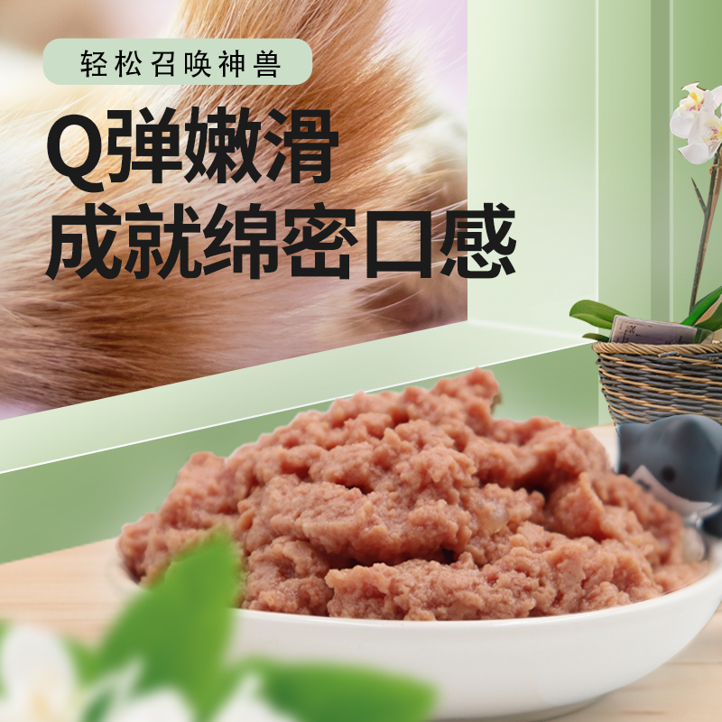 洛帕主食包猫咪湿粮包妙鲜包成猫幼猫猫粮猫咪零食生骨肉全肉猫饭 - 图1