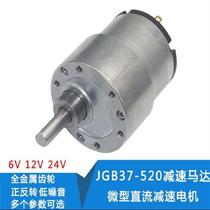 JGB37-520 DC decelerated motor 6V12V24V deceleration motor large torque metal gear low rev